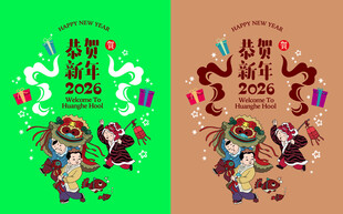 春节2026新年素材