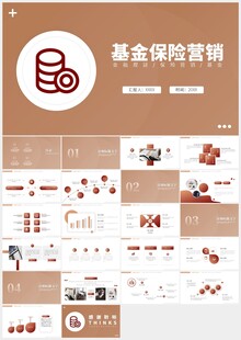 金融理财保险基金营销PPT