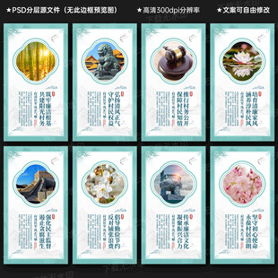 清廉村居文化墙