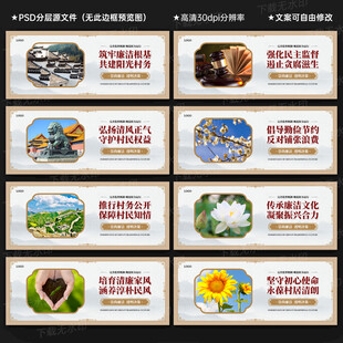 清廉村居