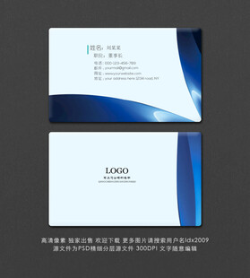 名片模板  