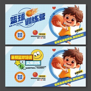 篮球