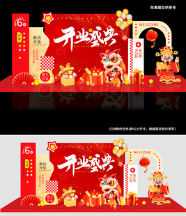 开业美陈