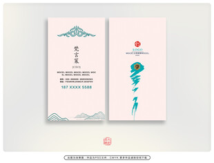 中式简约风格名片设计