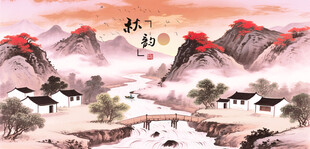 水墨山水山村水乡