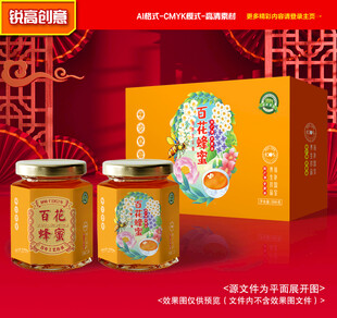 蜂蜜包装 百花蜜礼盒