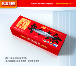 鲅鱼包装 海鲜礼盒