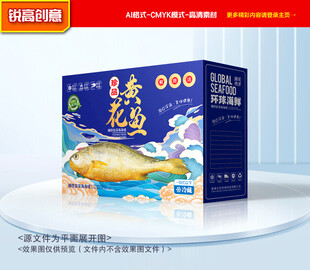 黄花鱼包装 海鲜礼盒