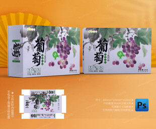 葡萄包装 夏黑礼盒