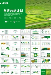 水稻农田农业种植大米PPT模板