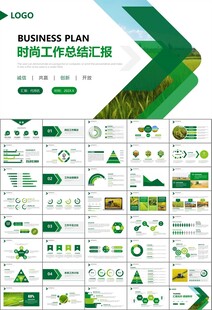 水稻农田农业种植大米PPT模板