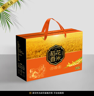 大米包装平面展开图