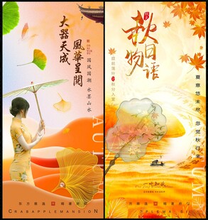 秋天