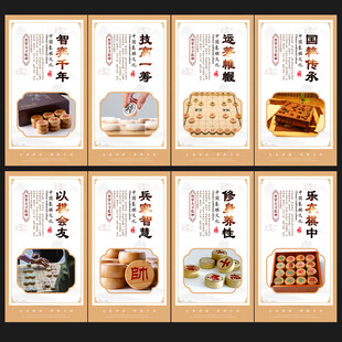象棋展板