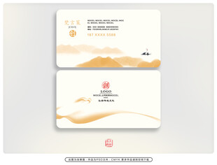 中式风格名片设计模板