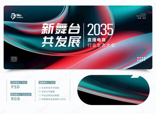 品牌发布会