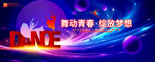 艺术节