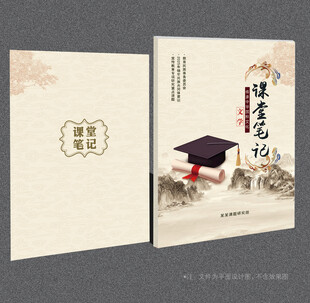 课堂笔记