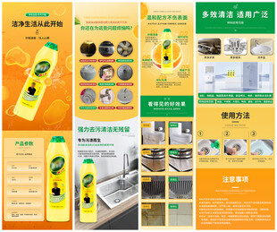 多功能清洁乳详情页