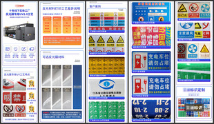 标识标牌反光膜印刷制作详情页