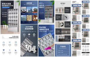 不锈钢水杯柜详情页