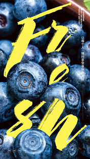 水果创意海报