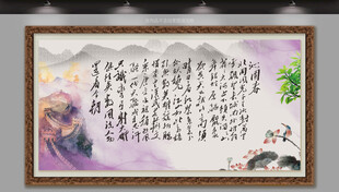 沁园春雪书法挂画