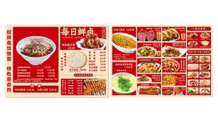 中式美食菜单展示