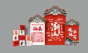 潮汕风格日历装饰矢量素材