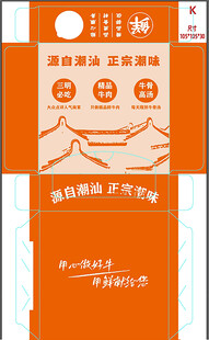 潮汕餐饮纸巾盒矢量ai展开图