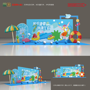夏天美陈布置