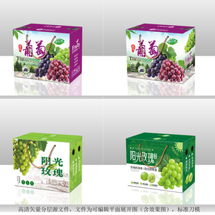 葡萄通版手提绳包装盒