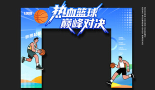篮球比赛拱门
