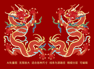 经典龙纹升龙彩龙线描龙双龙礼盒