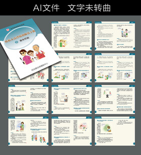 残疾人 法律援助