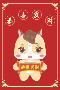 2026马年卡通吉祥物插画