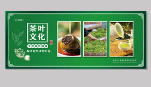 茶叶文化宣传