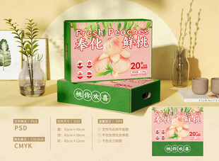 水蜜桃插画包装