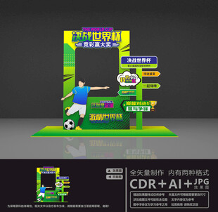 决战欧洲杯拍照框