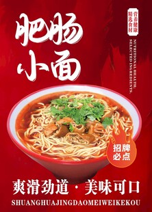 重庆肥肠小面