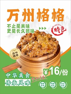 万州格格
