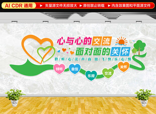 心与心的交流面对面的关怀