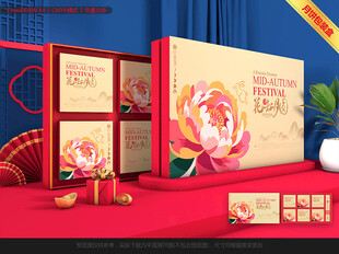 中秋月饼盒