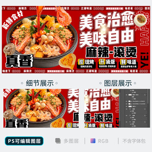 麻辣烫