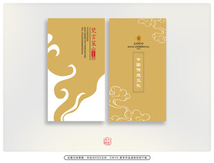 中式典雅名片设计