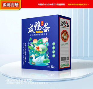 咸鸭蛋包装 鸭蛋礼盒