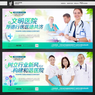 医院广告