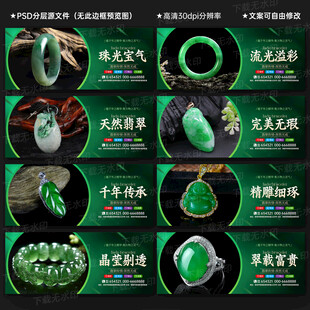 翡翠