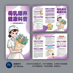 母乳喂养