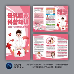 母乳喂养